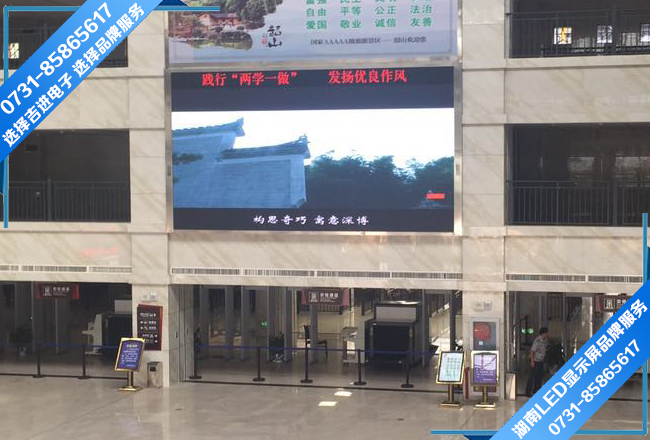 韶山市游客服務中心LED電子顯示系統(tǒng)