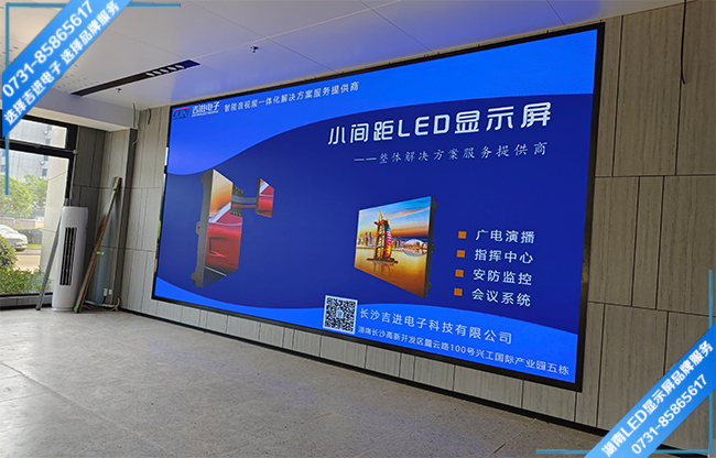 長沙某研究院企業(yè)大廳展示LED顯示屏