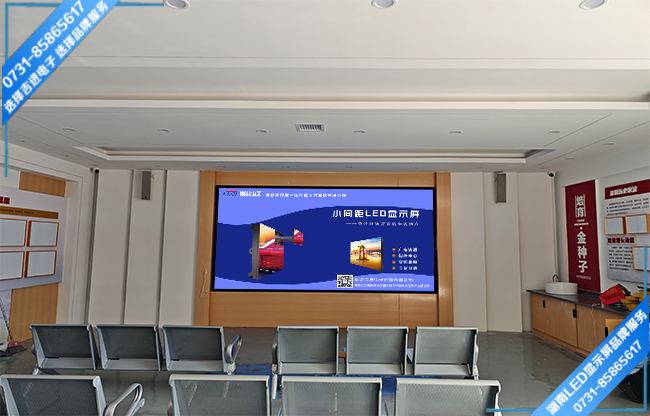 長沙寧鄉(xiāng)村委會政務大廳LED顯示屏.jpg